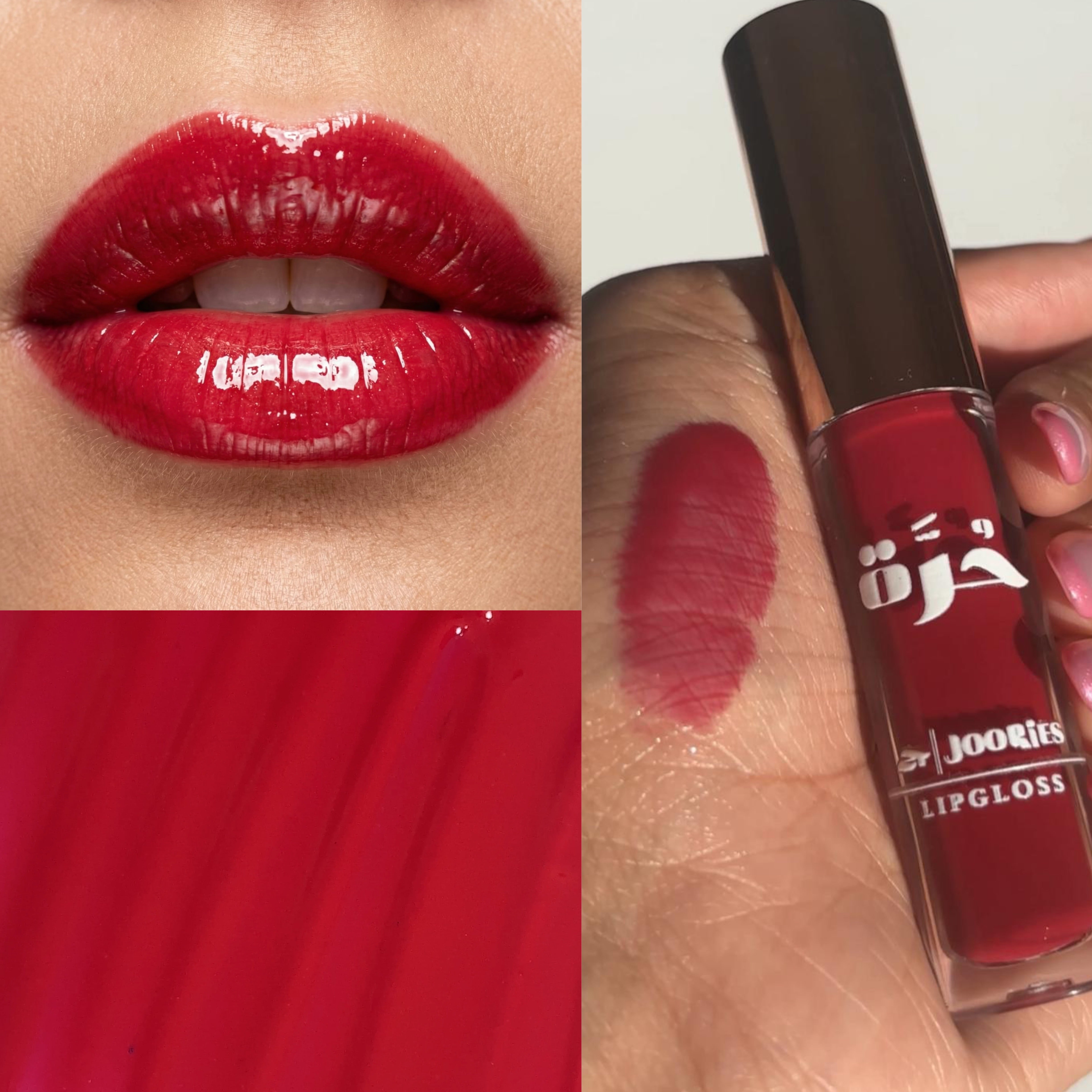 لب جلوس حرة