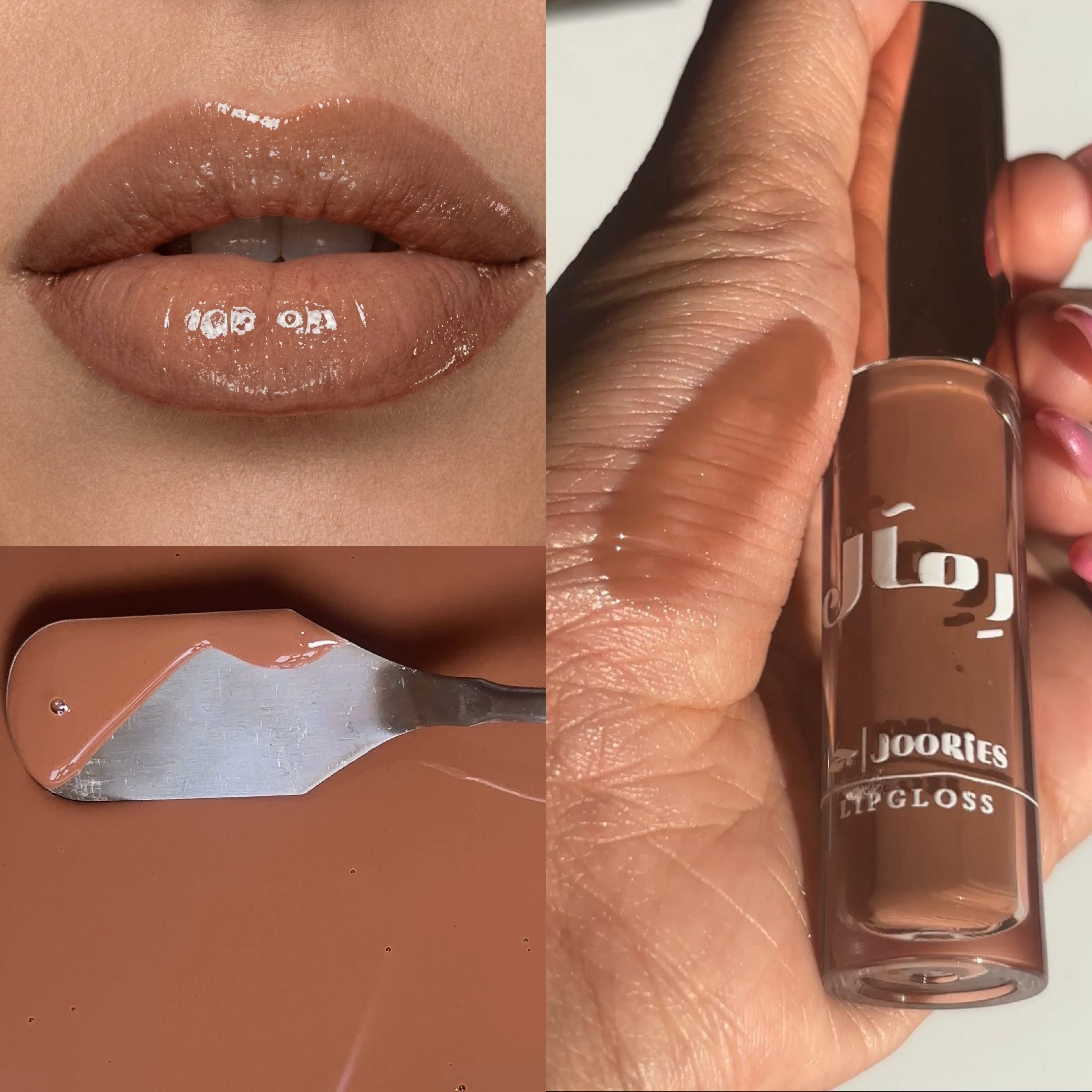 Remal Lipgloss رِمالْ