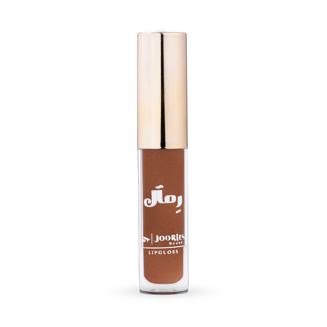 رمآل 🤎 Lipgloss