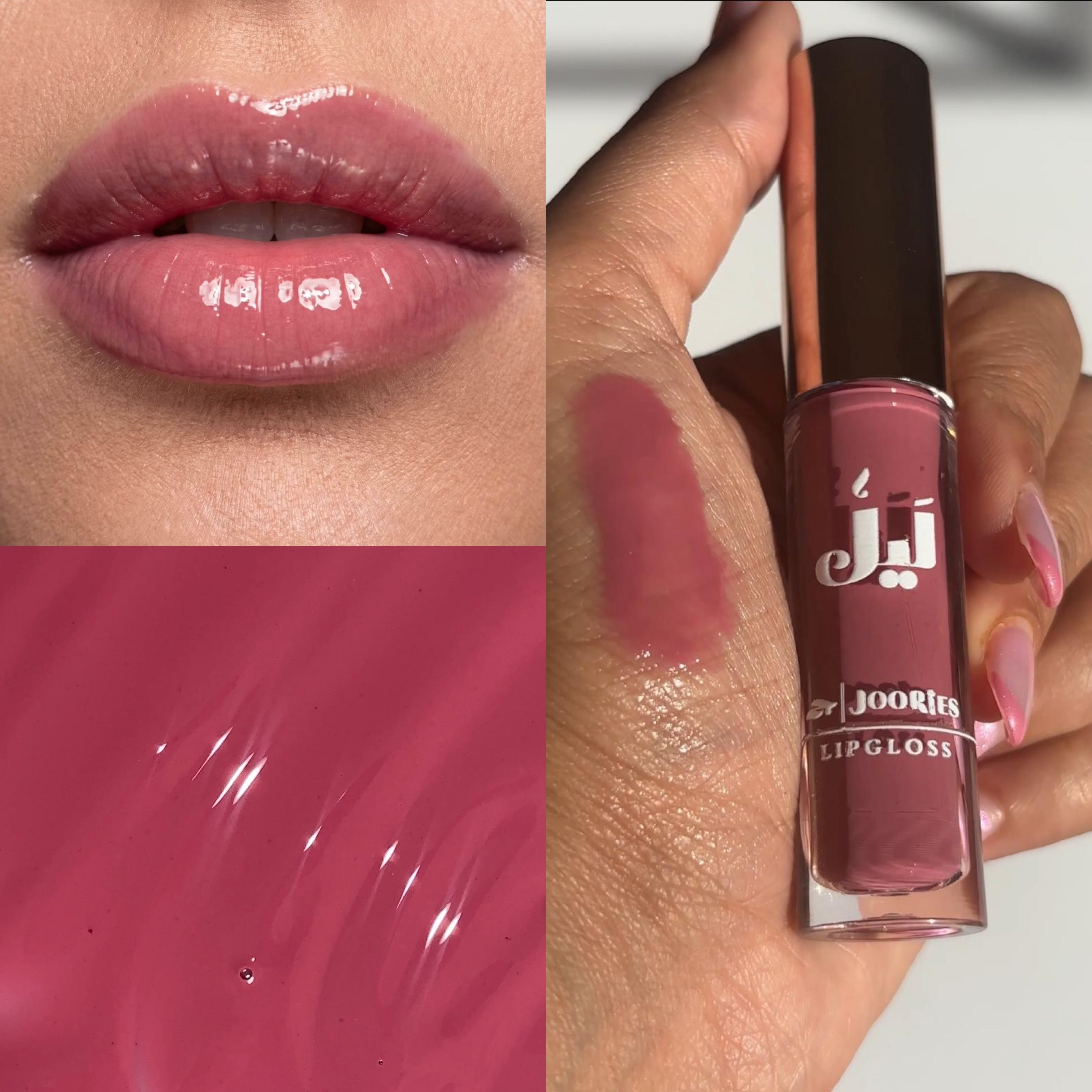 Leil Lipgloss لَيلْ