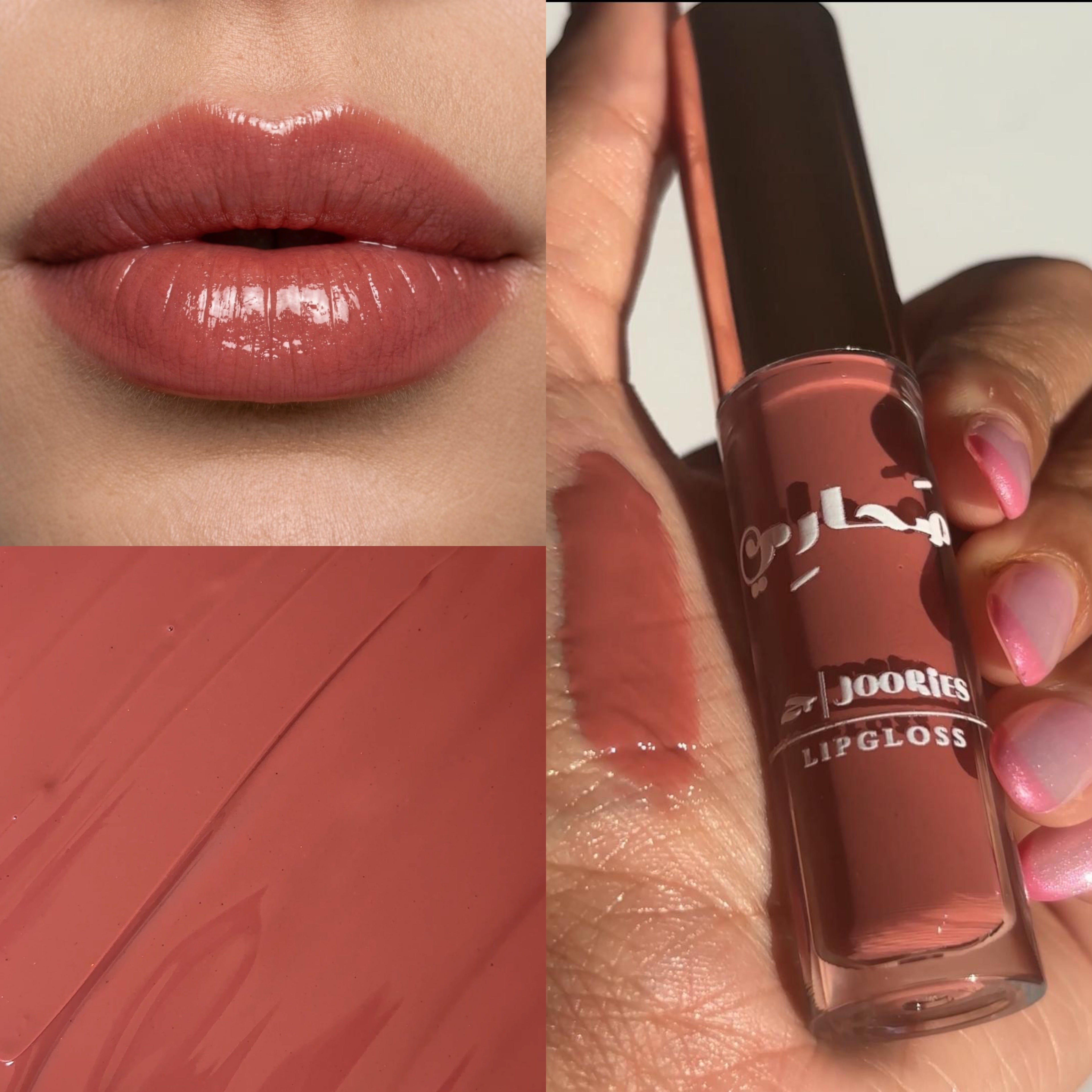 Sahary Lipgloss صَحارِي