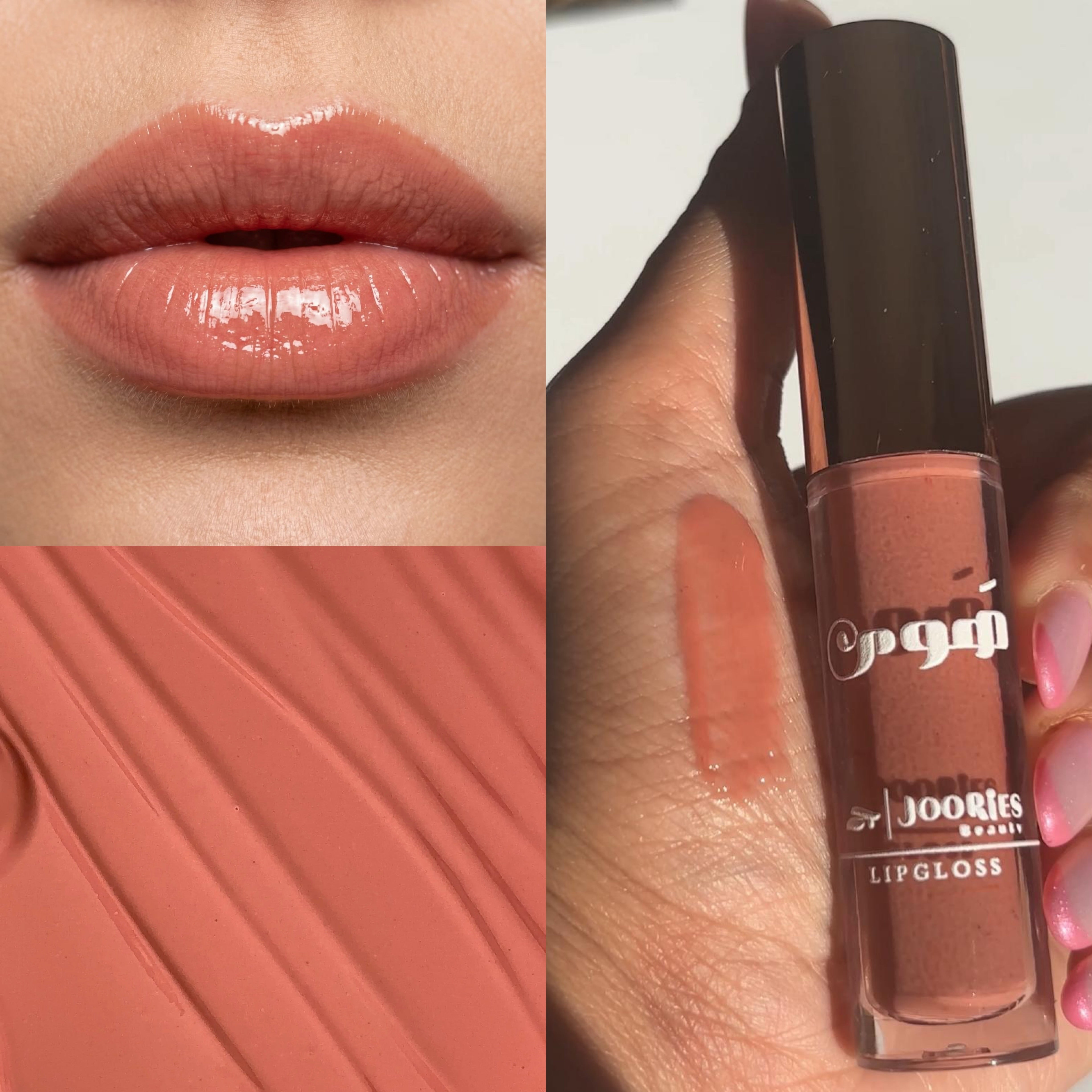 Hawa Lipgloss هَوى